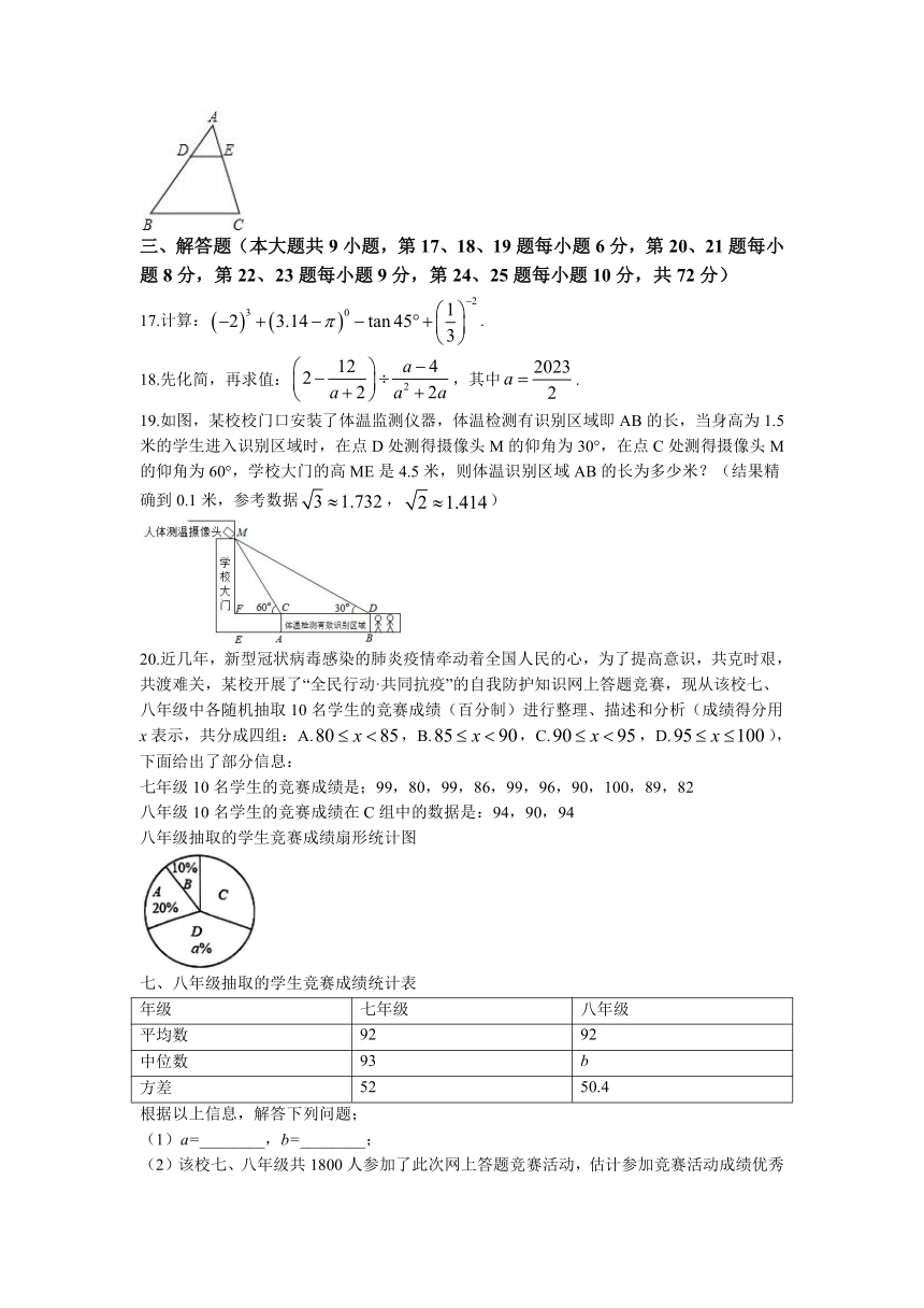 2023年湖南省长沙市雅礼实验中学中考二模数学试题（含答案）