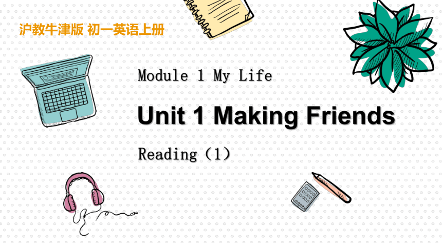 Module 1 My life Unit 1 Making friendsReading 课件