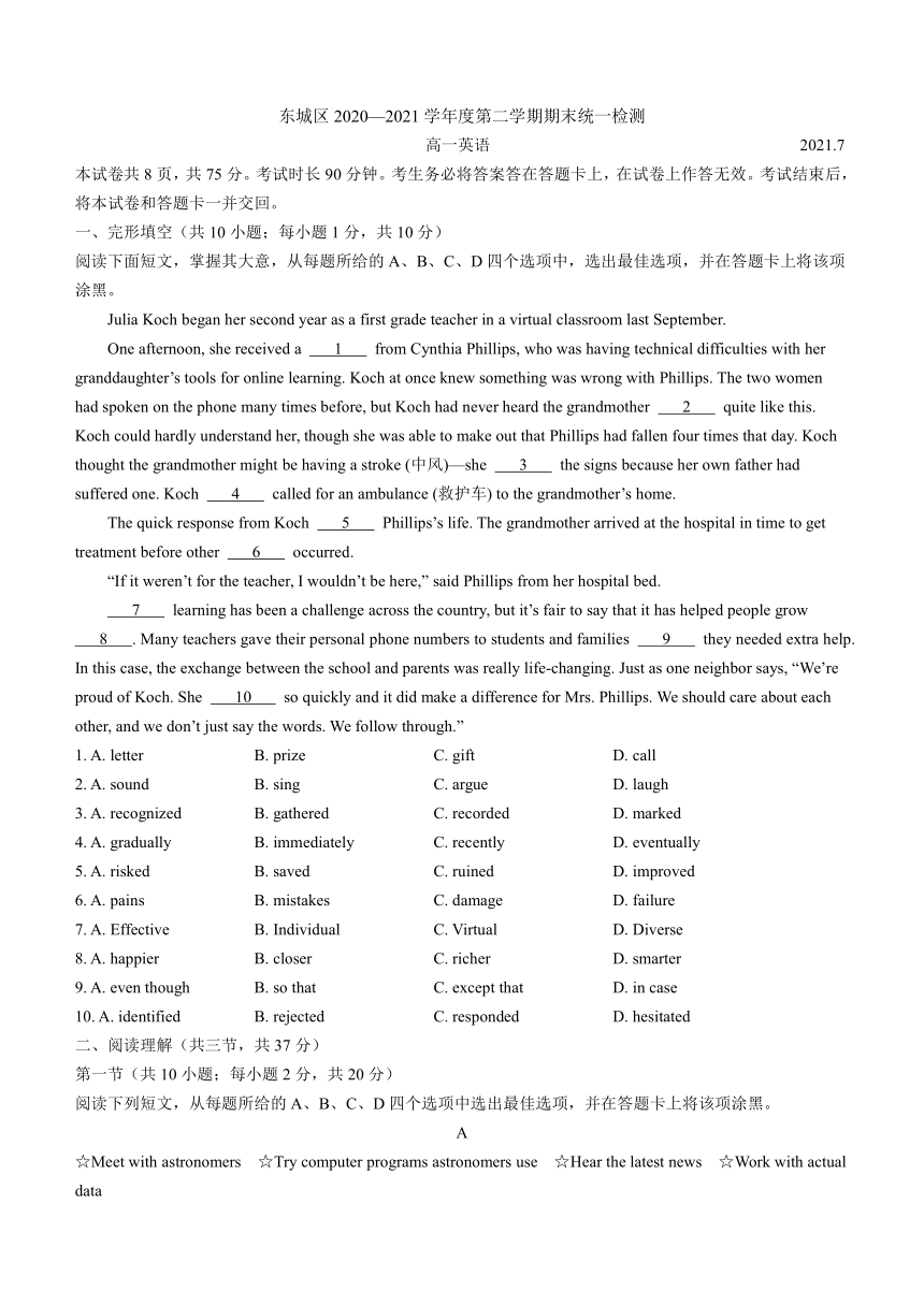 北京市东城区2020-2021学年高一下学期期末统一检测英语试题 Word版含答案（无听力部分）