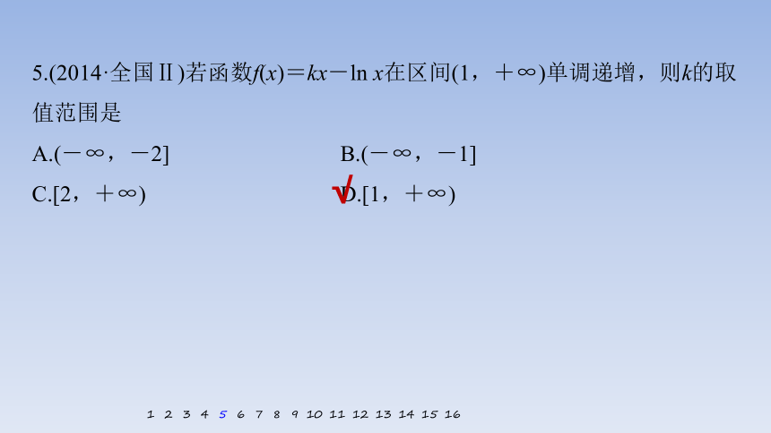 第6练　导数的几何意义及函数的单调性 课件（共51张PPT）