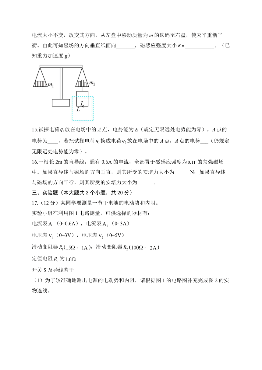 湖南省衡阳县第四中学2022-2023学年高二下学期开学摸底考试（平行班）物理试卷（Word版含答案）