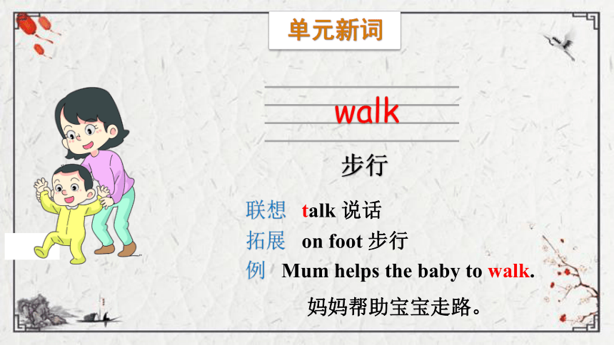 Module 7 Unit 1 How do you go to school课件（共22张PPT)