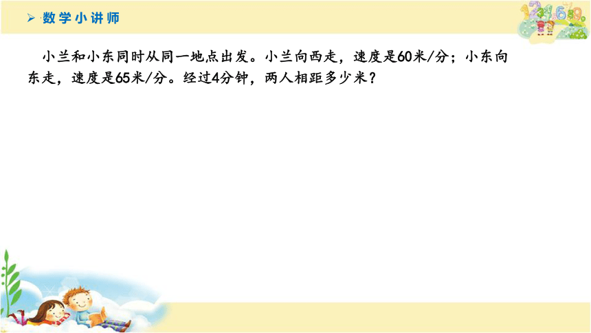 用计算器计算和运算律整理与复习课件(共15张PPT)四年级下册数学苏教版