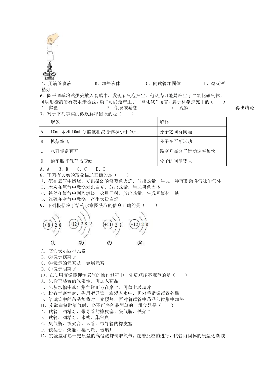 第1_3单元测试题--2021-2022学年九年级化学人教版上册（有答案）