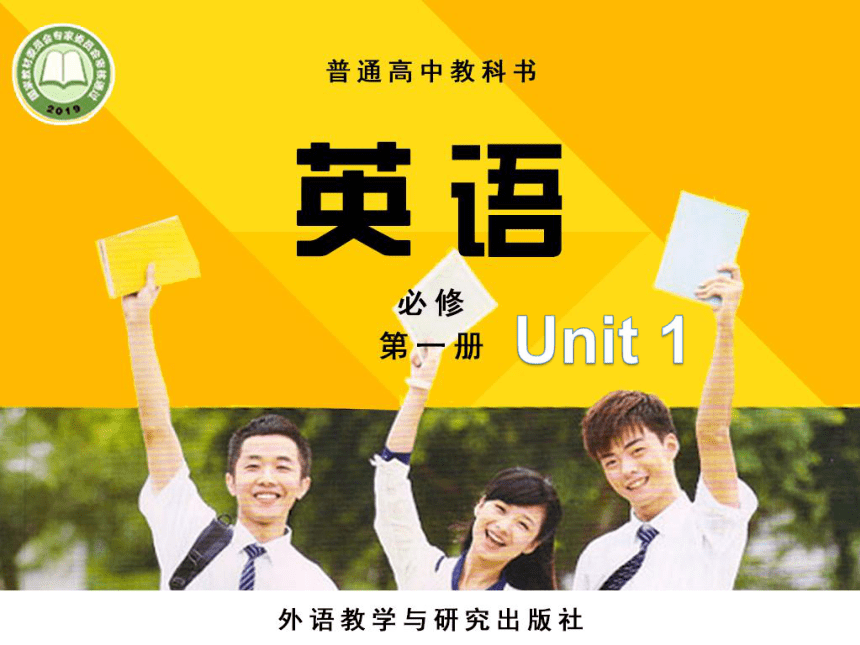 外研版（2019）  必修第一册  Unit 1 A New Start Using language 课件(33张ppt)