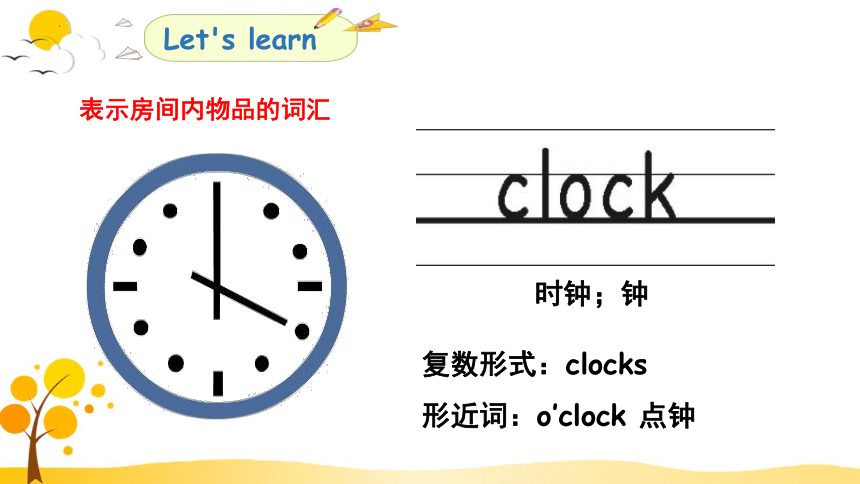 Unit 5 There is a big bed. Part A Let's learn 课件(共24张PPT)