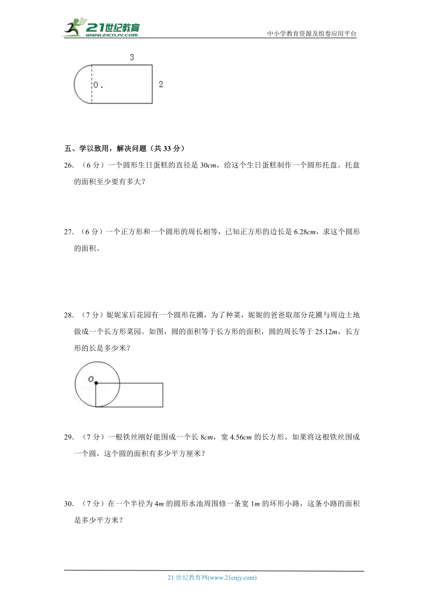 北京版六年级上册数学第五单元圆单元模拟卷（含答案）