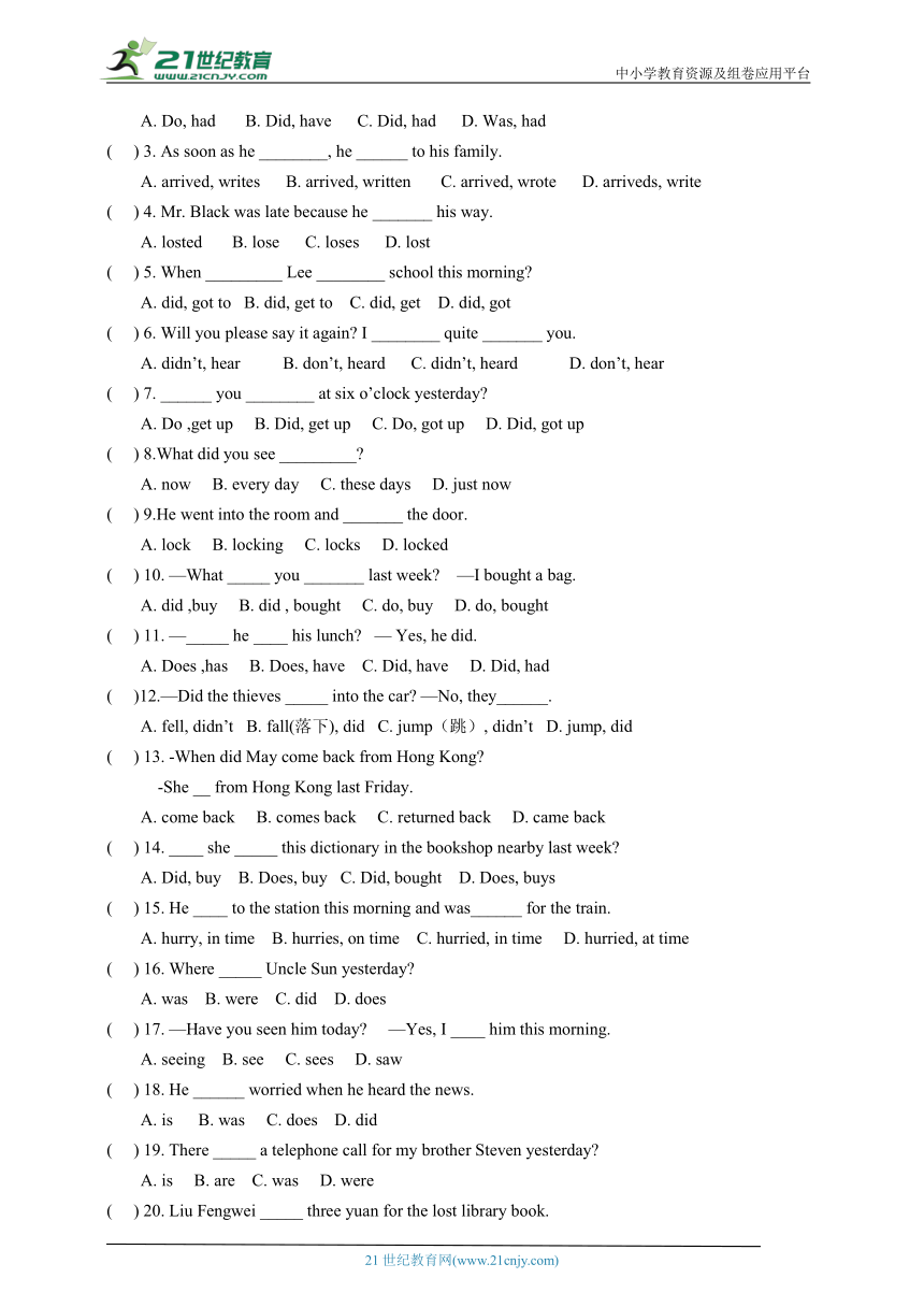 小学英语牛津译林版六年级下册 语法特训3： 动词过去式的不规则变化（含答案）