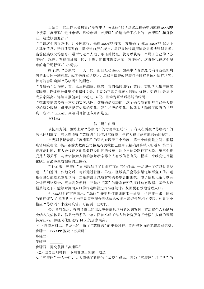 江苏省徐州市沛县五中2022年中考语文模拟试卷（含答案）