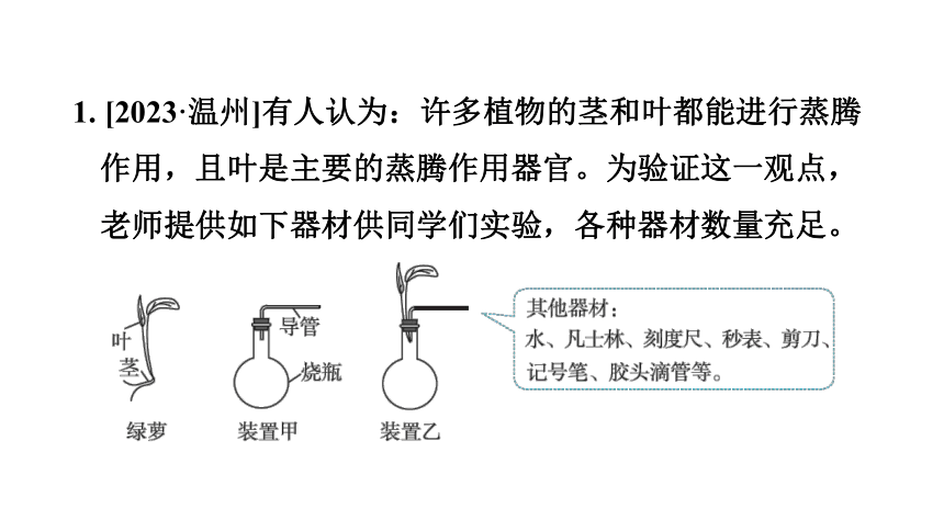 中考科学复习 实验方案的设计与评价（课件 38张PPT）