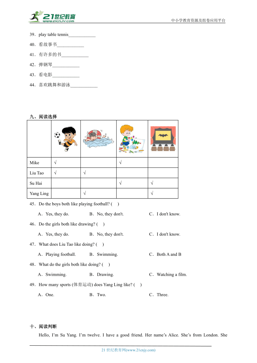 暑假预习作业：Unit4易错点检测卷-小学英语六年级上册译林版（三起）（含答案）