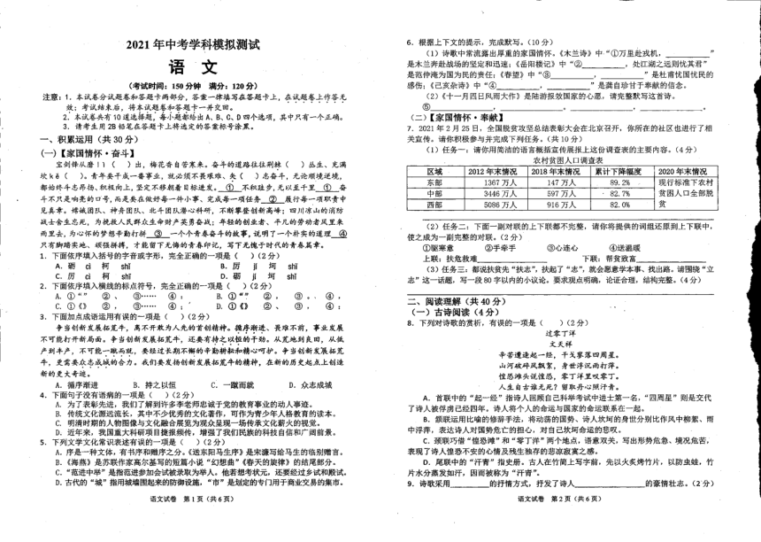 2021年广西省钦州市灵山县那隆第一中学九年级第二次模拟考试语文试题（扫描版，无答案）
