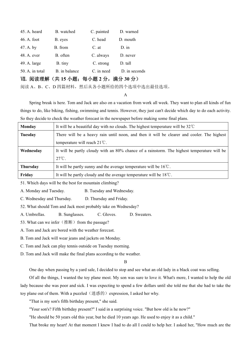 河北省承德市承德县2021-2022学年八年级下学期期末考试英语试题（含答案）