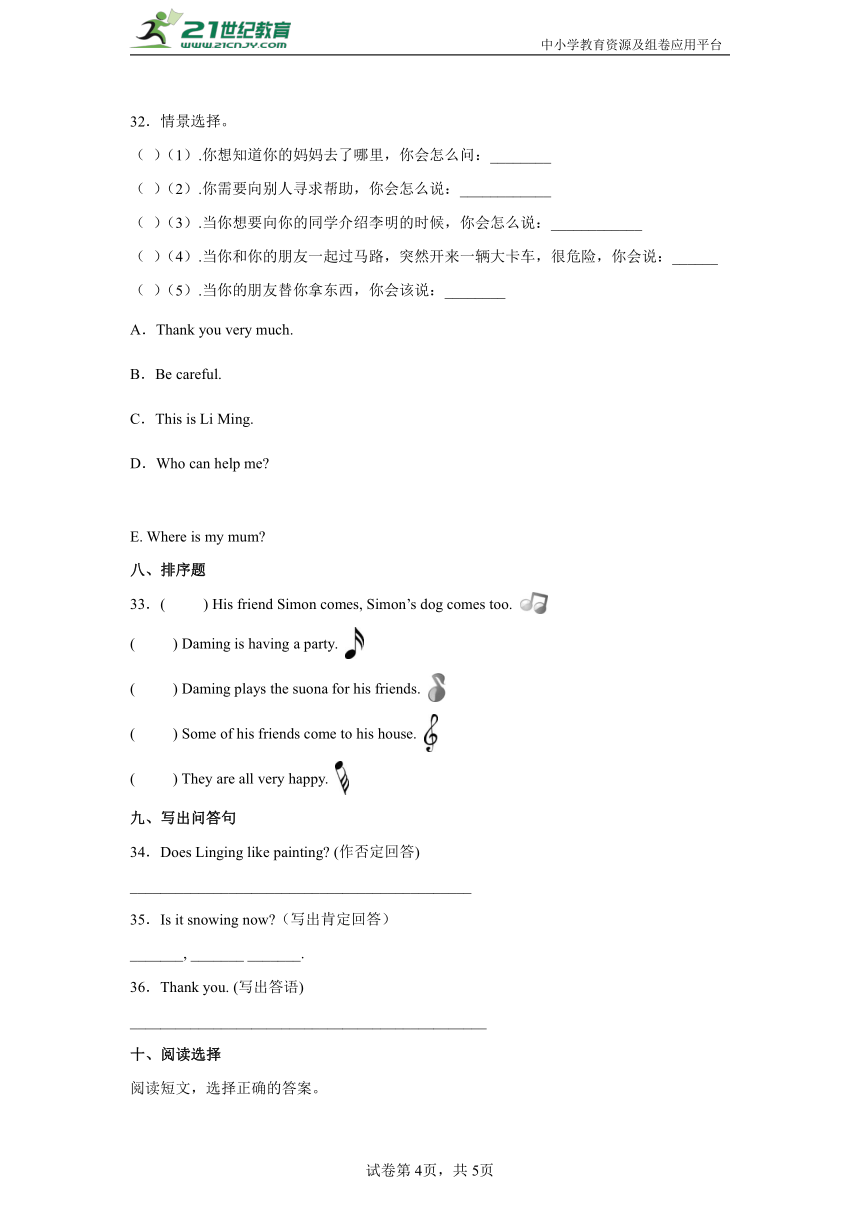 期中常考易错检测卷-小学英语六年级下册外研版（三起）（含答案）