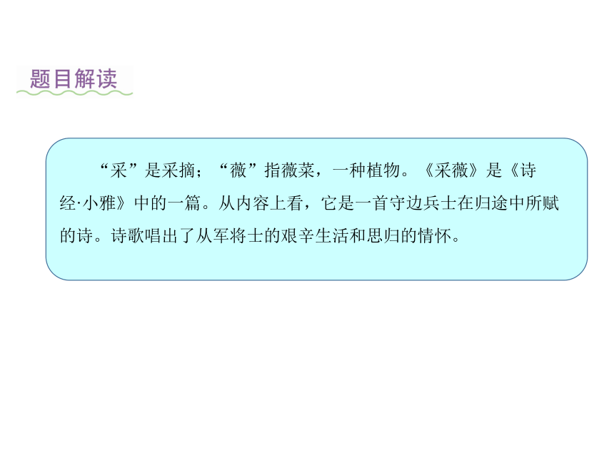 统编版六年级下册第六单元 古诗词诵读 课件（共60张PPT）