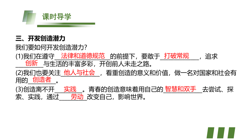 1.2 成长的不仅仅是身体   课件 (共26张PPT)初中道德与法治统编版七年级下册