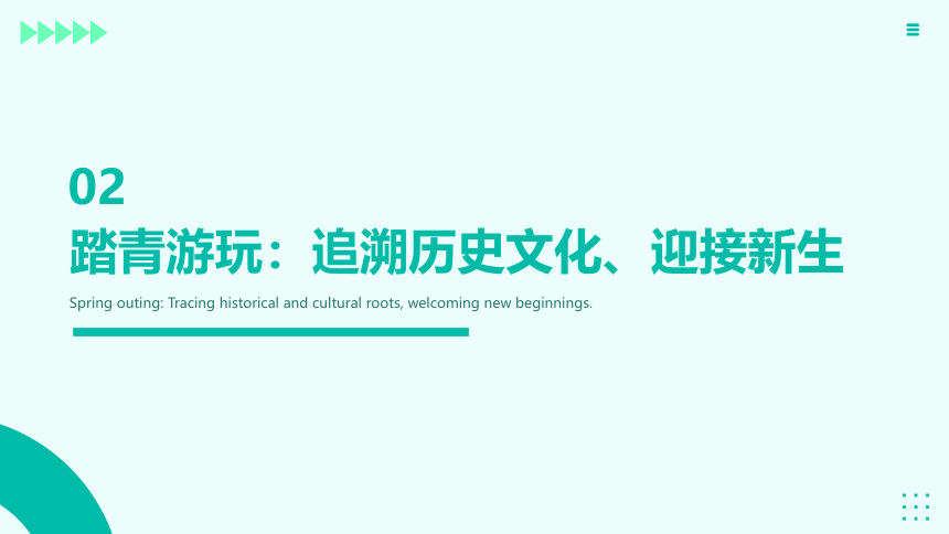 初中班会 清明节传统习俗与文化意义主题班会 课件 (22张PPT)