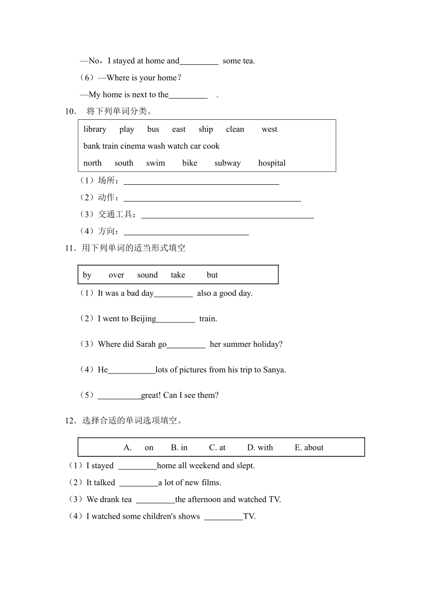 人教版(PEP) 六年级下册英语期中专项复习-词汇类（含答案）