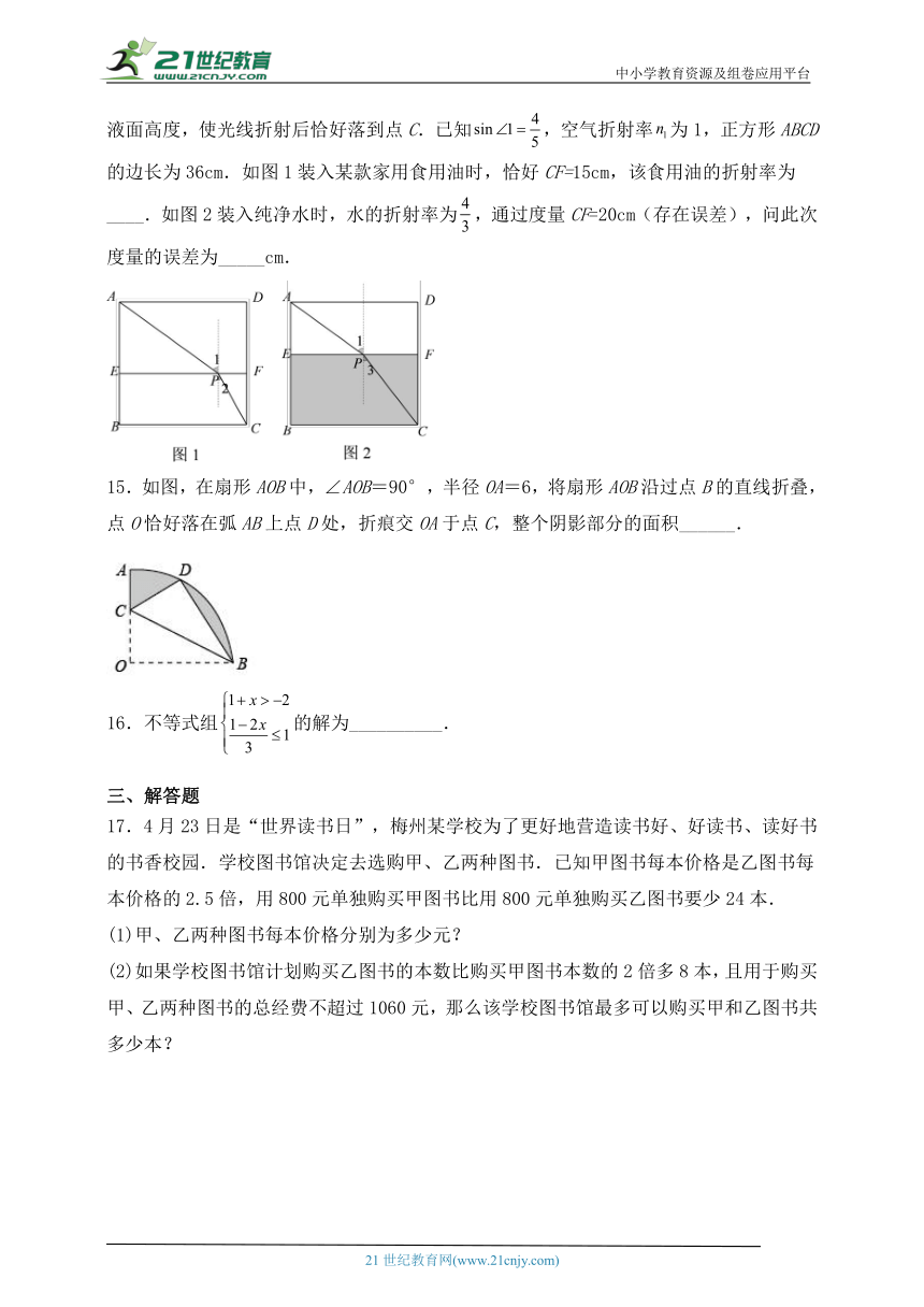 【考前必刷】浙江地区2023年中考数学全真模拟卷12（含解析）