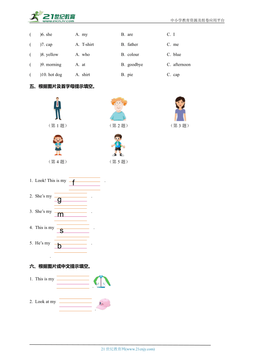 【期末专题01】牛津译林版小学英语三年级上册--字母与词汇专项练习（一）（含答案）