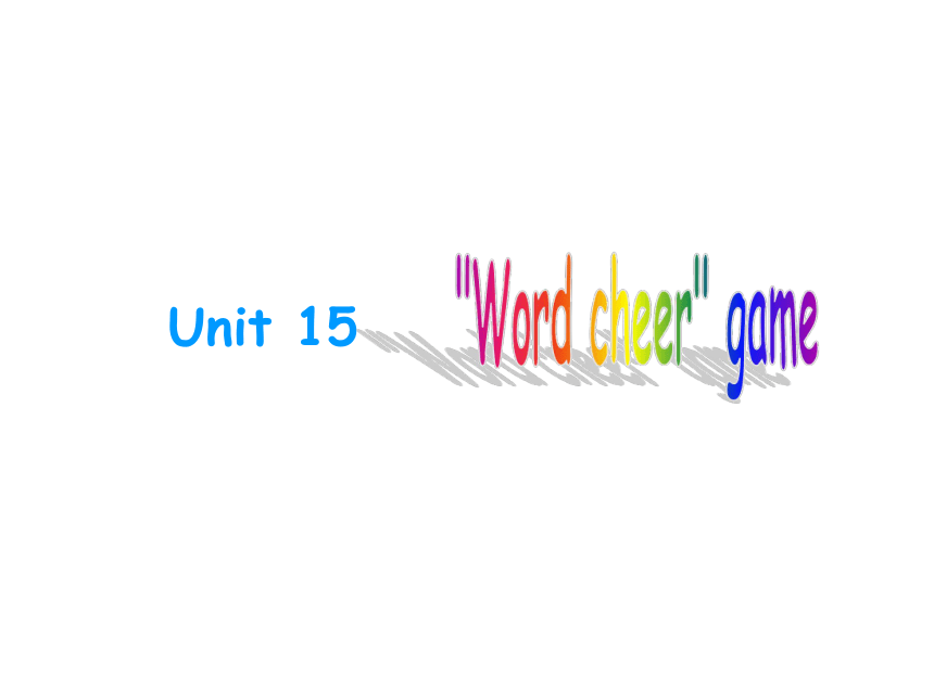 剑桥少儿英语预备级A_Unit15 “Word cheer”game 课件（共15张）