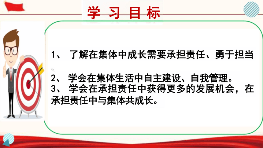 5.2 在品味情感中成长 课件(共21张PPT)-2023-2024学年统编版道德与法治七年级下册