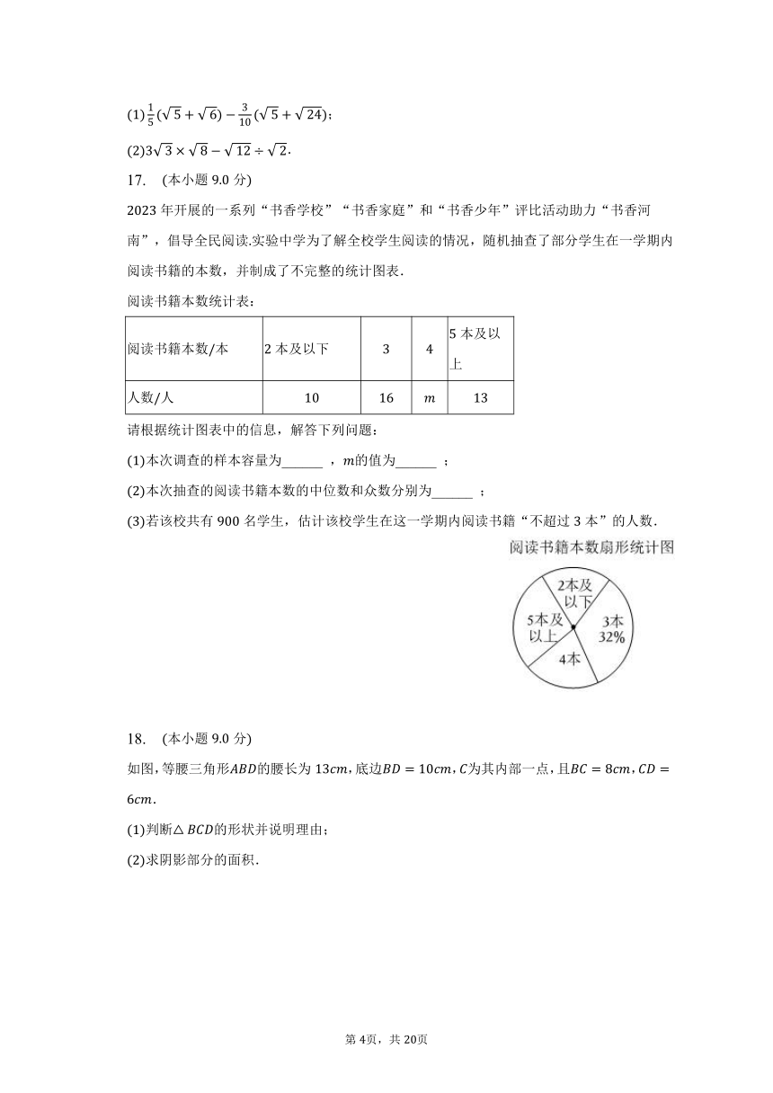2022-2023学年河南省商丘市虞城县部分学校八年级（下）期末数学试卷（A卷）(含解析)