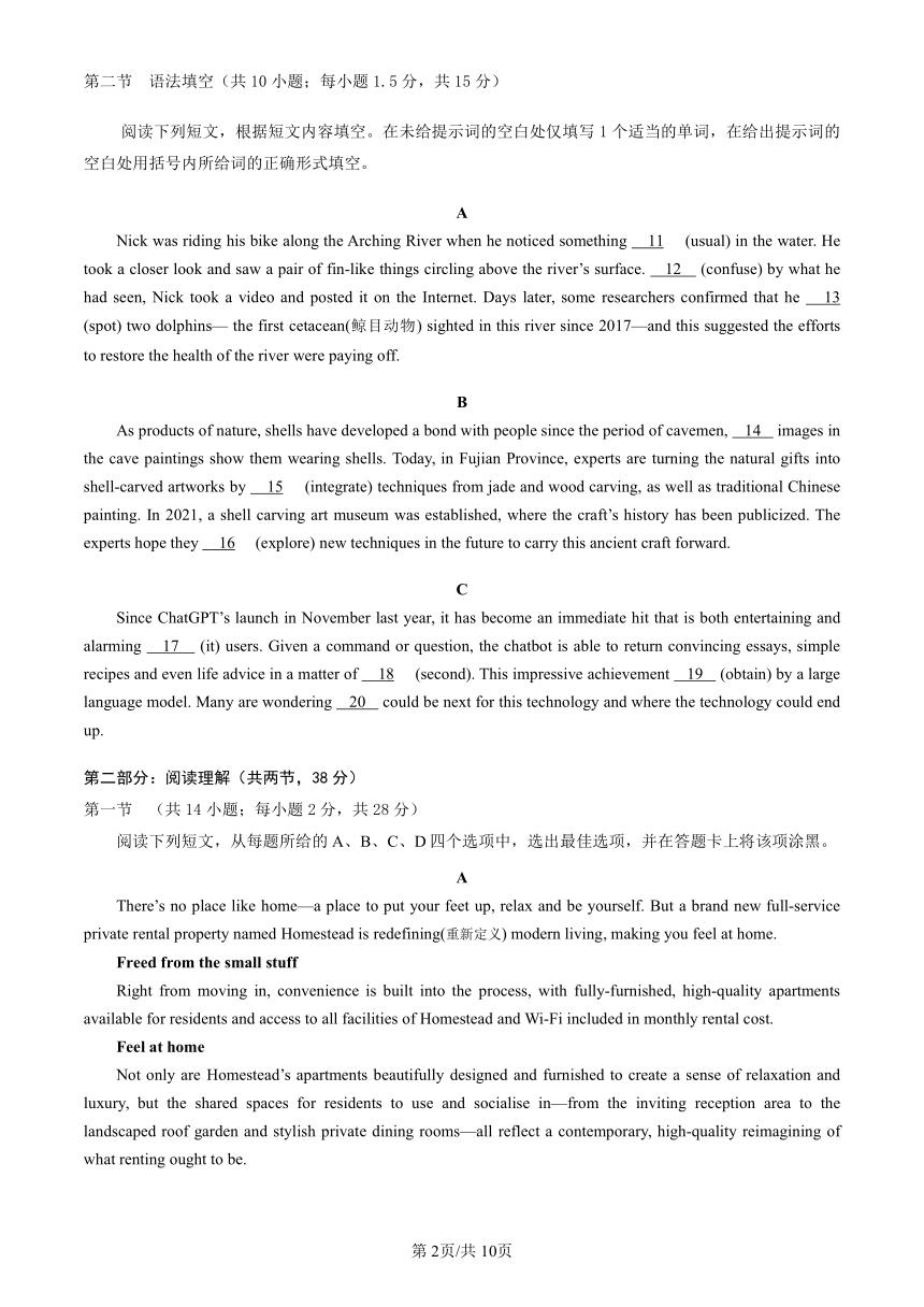 北京市石景山区2022-2023学年高三下学期一模考试英语试卷（含答案）