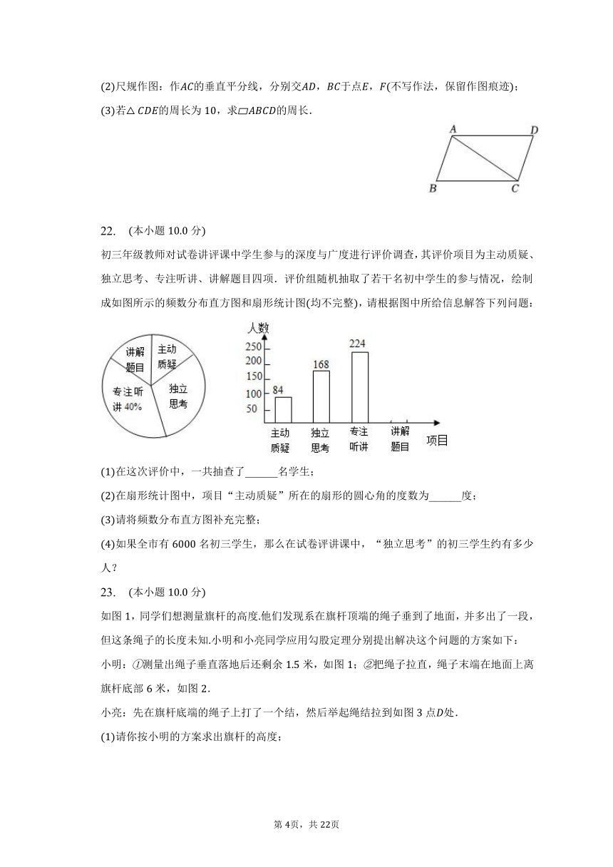 2022-2023学年广西南宁市经开区八年级（下）期中数学试卷（含解析）