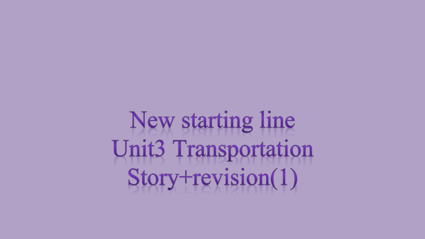 Unit3 Transportation Story+revision(1)课件(共13张PPT)