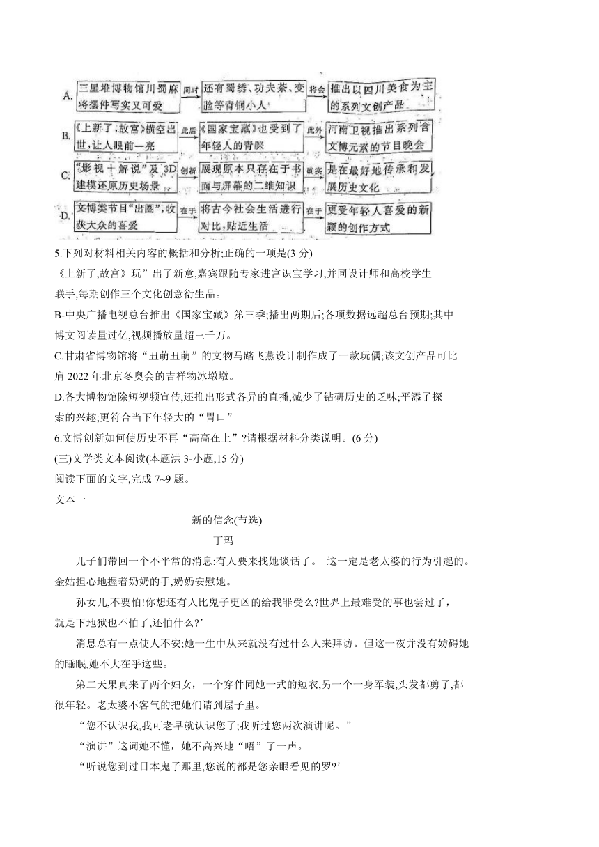 四川省德阳市2023届高三第一次诊断考试语文试卷（WORD版，含答案）