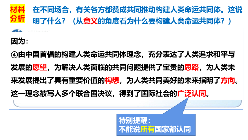 2.2谋求互利共赢课件(共21张PPT)