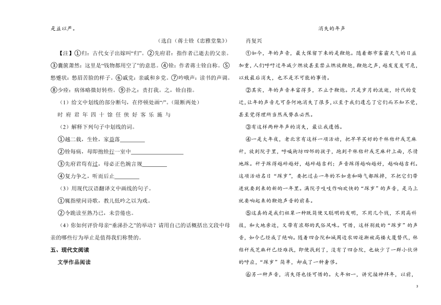 潍坊广文中学2022—2023学年八年级下学期第一次月考语文测试题（有答案）