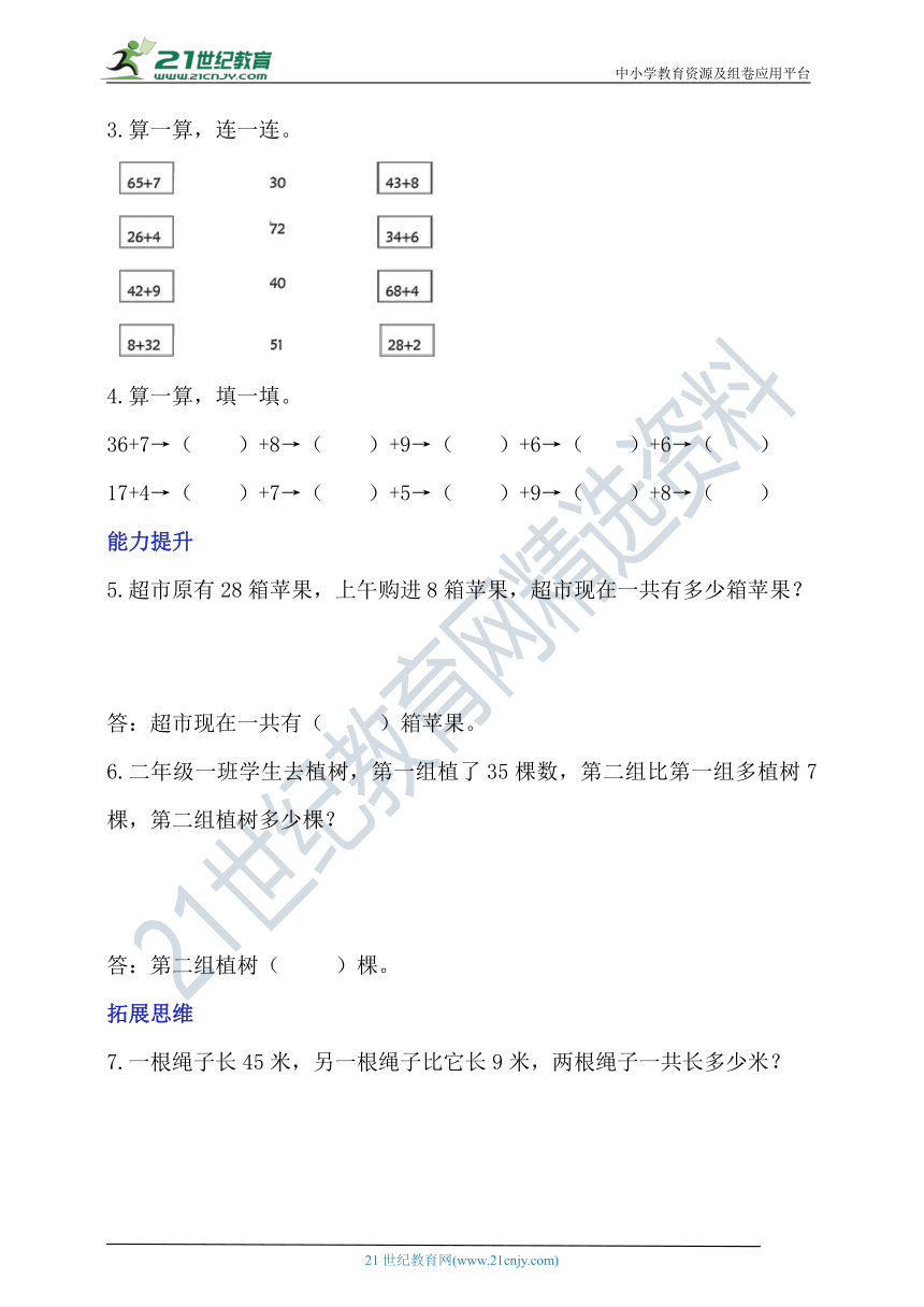 北师大版一下6.1《图书馆》分层作业