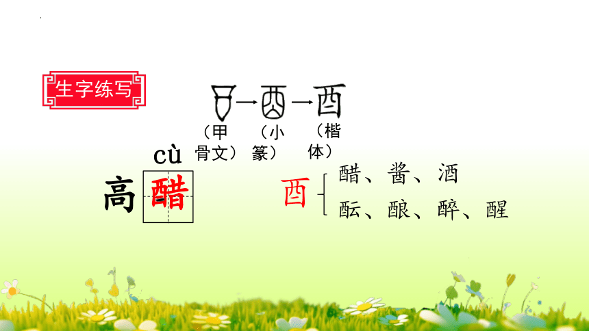1 北京的春节 课件(共63张PPT)