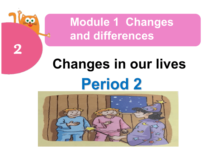 Module 1 Unit 2 Changes in our lives Period 2课件(共13张PPT)