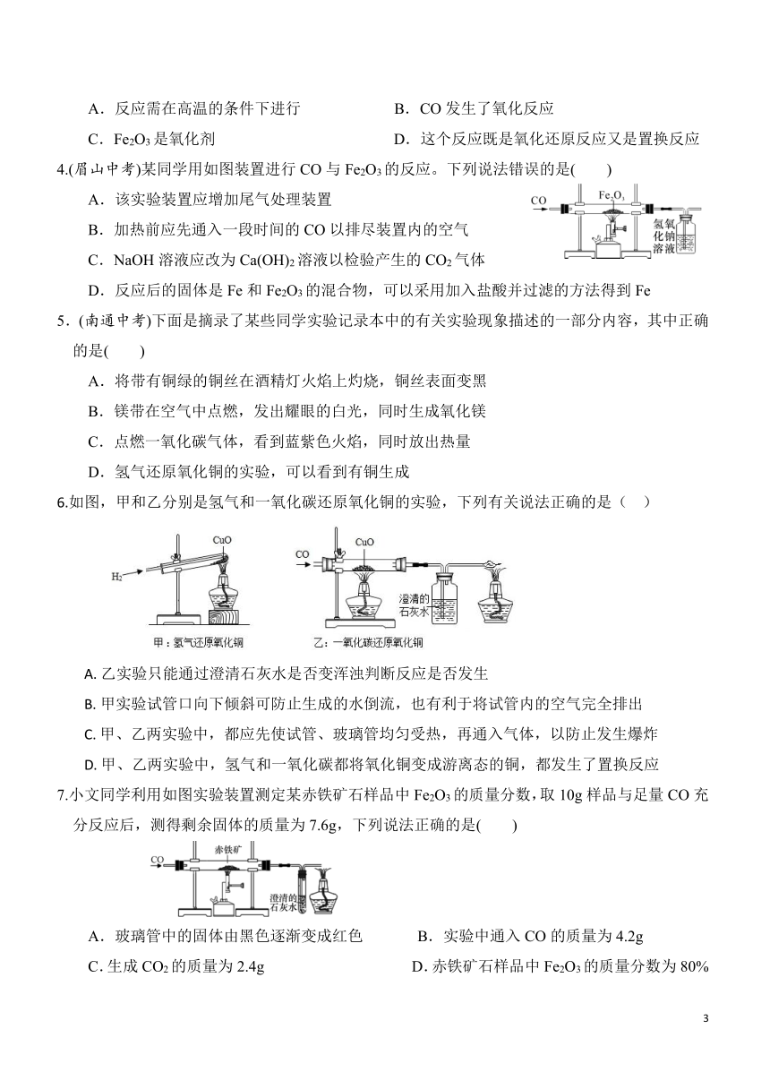 2021年 暑假新初三科学  第15讲  物质的转化(二)（知识讲解+针对练习）（无答案）