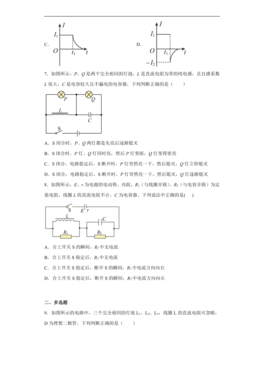 2022-2023学年高二物理人教版（2019）选择性必修二 2.4 互感和自感 课时作业（含解析）