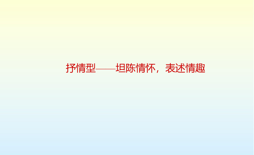 2023届高考作文备考-散文写作指导 课件(共27张PPT)