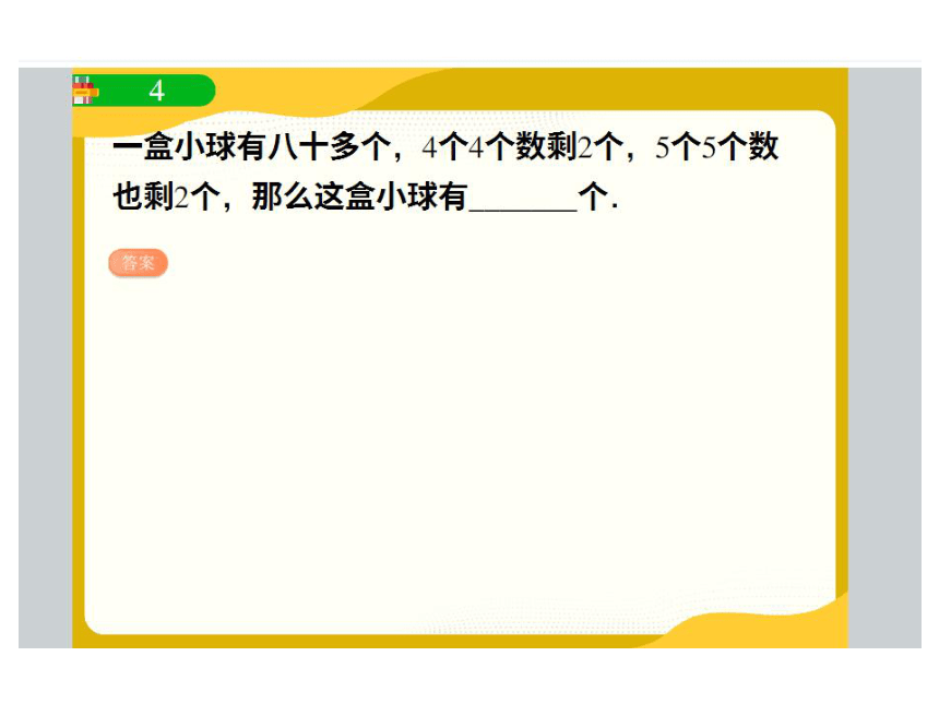 人教版六年级暑假辅导培优班课件 第7讲 期中复习（图片版21张PPT）