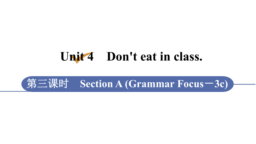 人教新目标(Go for it)版七年级下Unit 4 Don't eat in class. Section A(Grammar Focus－3c) 课件（25张PPT）