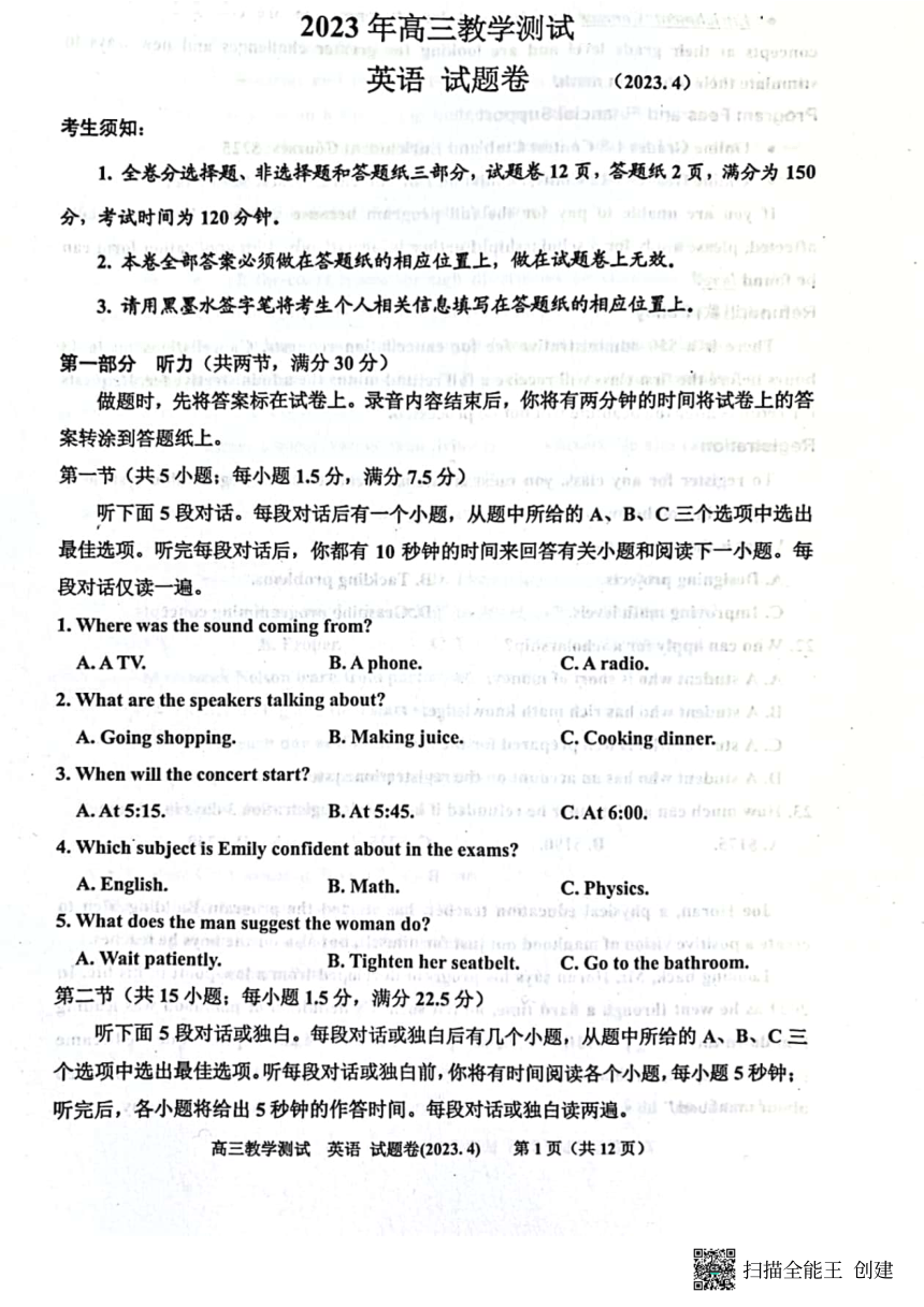 2023届浙江省嘉兴市高三二模英语试题（PDF版无答案）