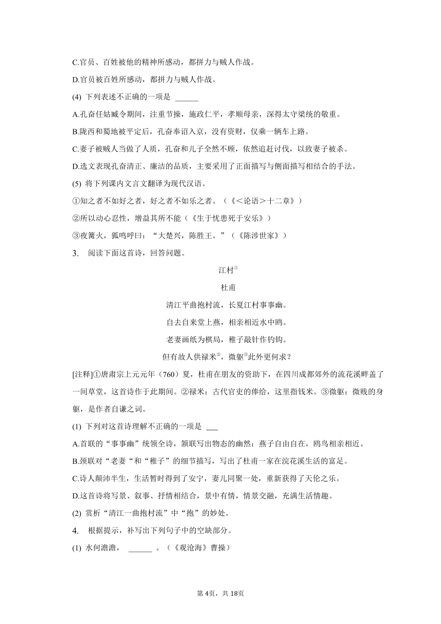 2023年四川省攀枝花市仁和区中考语文二模试卷-普通用卷（含解析）