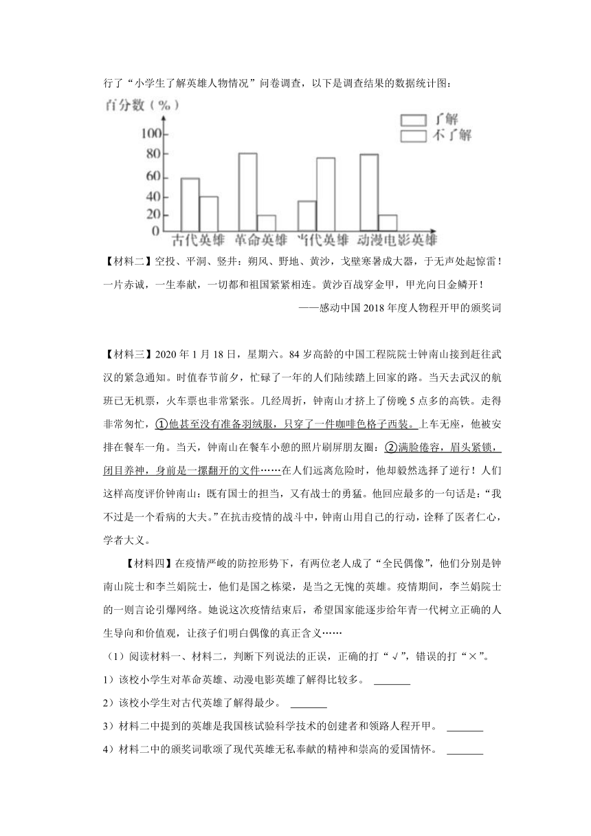 陕西省渭南市三年（2020-2022）小升初语文真题分题型分层汇编-14语段阅读（有解析）