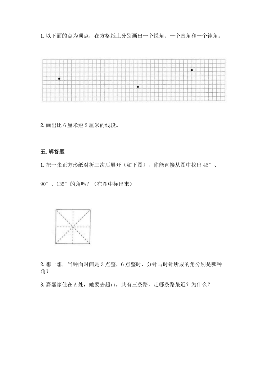 西师大版四年级上册数学第三单元 角 同步练习题（含答案）