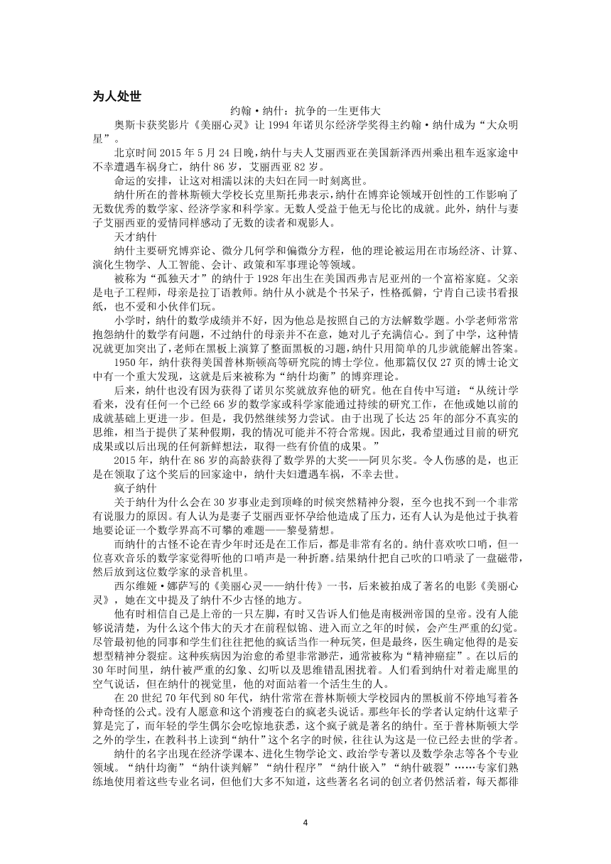 2022届高三语文一轮复习主题读写965深思笃行 成就人生