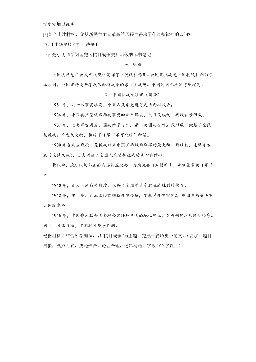 湖北省咸宁市嘉鱼县、赤壁市、崇阳县2023-2024学年八年级上学期期末历史试题（含解析）