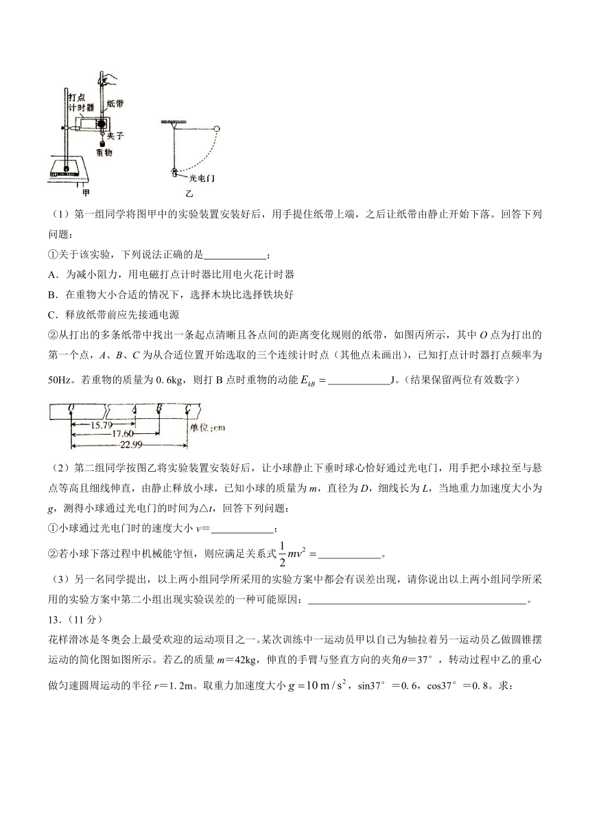 河北省承德市部分学校2022-2023学年高一下学期期末考试物理试题（含答案）