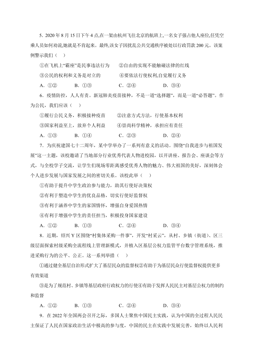 四川省内江市威远县中2021-2022学年高一下学期4月第一次月考政治试题（Word版含答案）