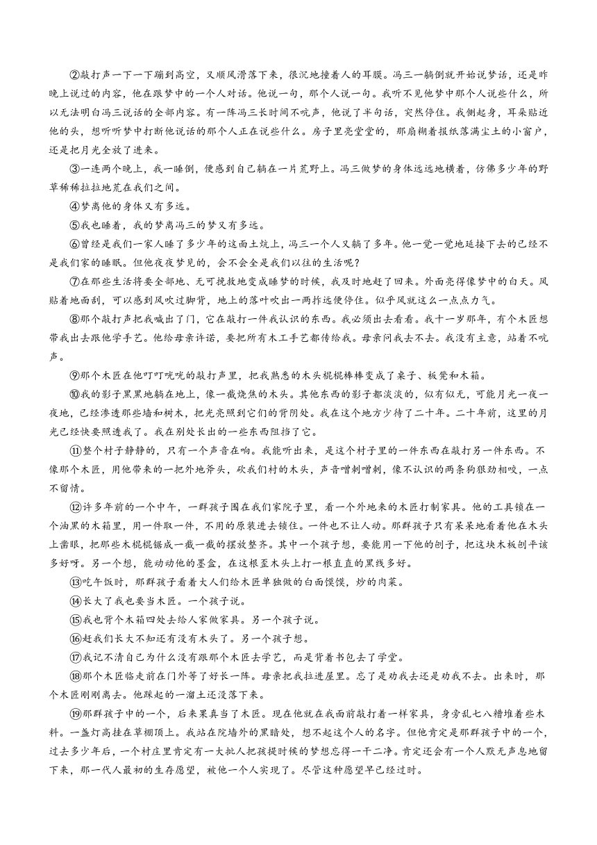 黑龙江省齐齐哈尔市齐市第八中高级2022-2023学年高二下学期期中考试语文试题（含答案）